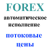 обучающие программы forex регистрация